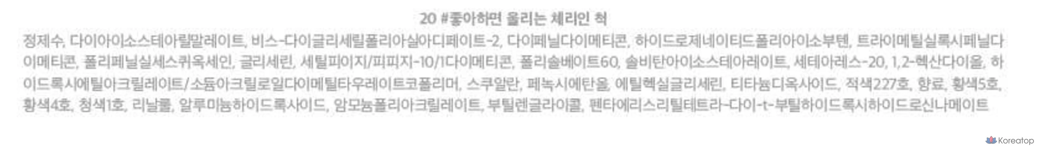 Краска для ногтей Lilybyred Angkeum Liar Coating Tint, 20 Likes, Pretend to be a Cherry, 1 шт., фото 10