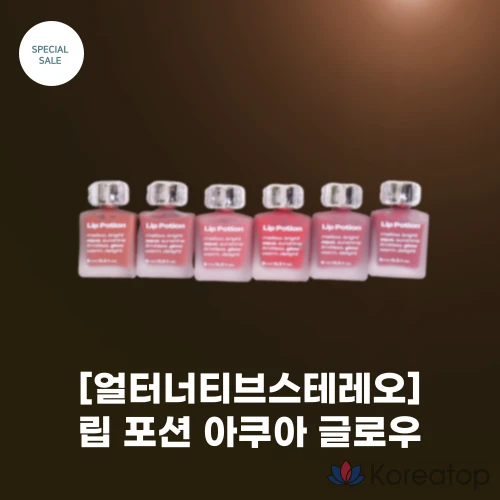 Alternator Lip Potion Aqua Glow, цвет 08 Sugar Purple, 9 мл, 1 шт.