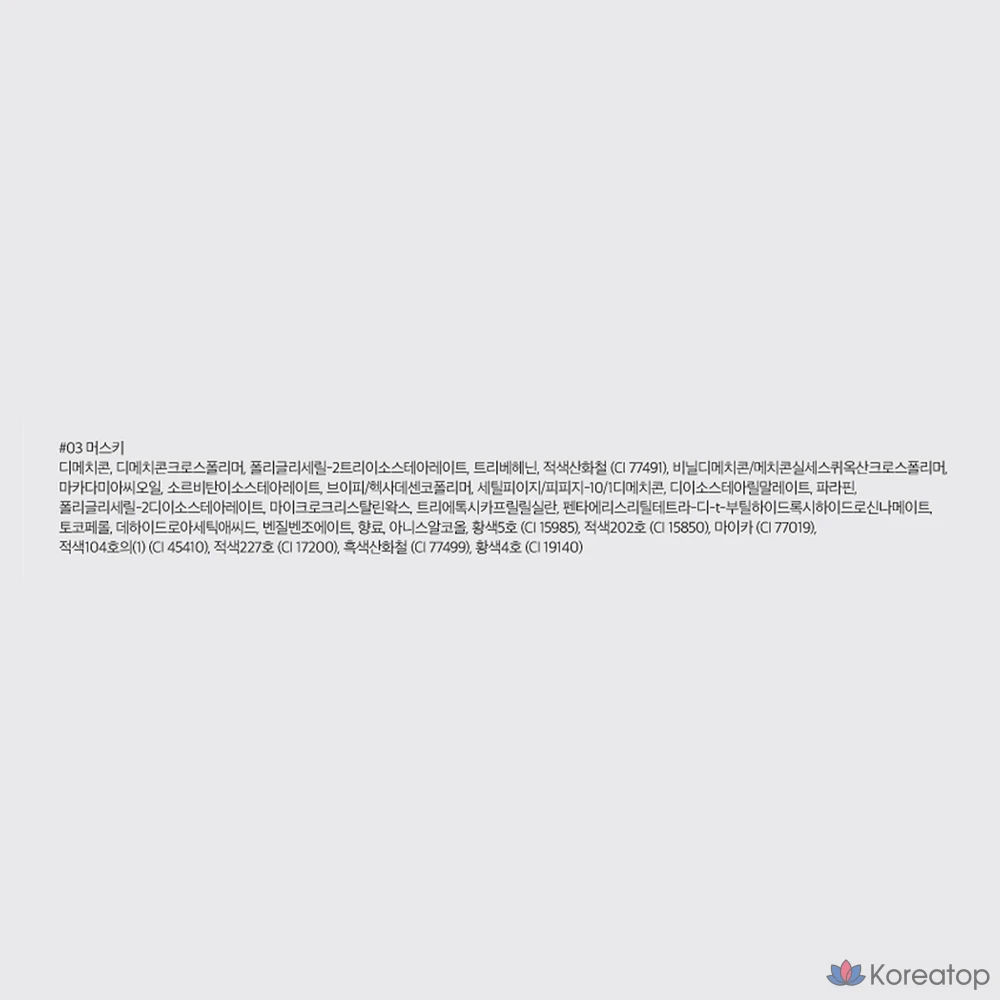 rom&nd Blur Fudge Tint, 03 Musky, 1 шт., фото 10