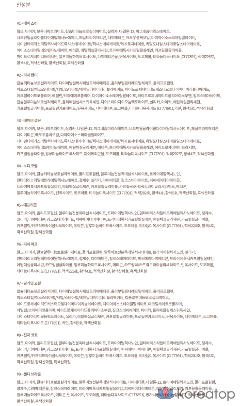 Палетка теней Dasique, 14 оттенков, персиковый оттенок, 1 шт., фото 10