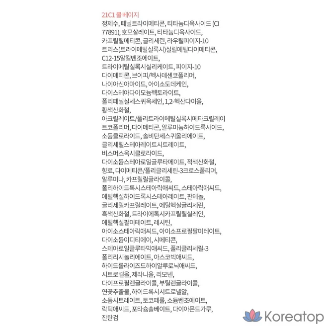 Сменный блок тонального крема Laneige Neo Cushion Foundation, 15 г, оттенок Glow 21C, 1 шт., фото 10