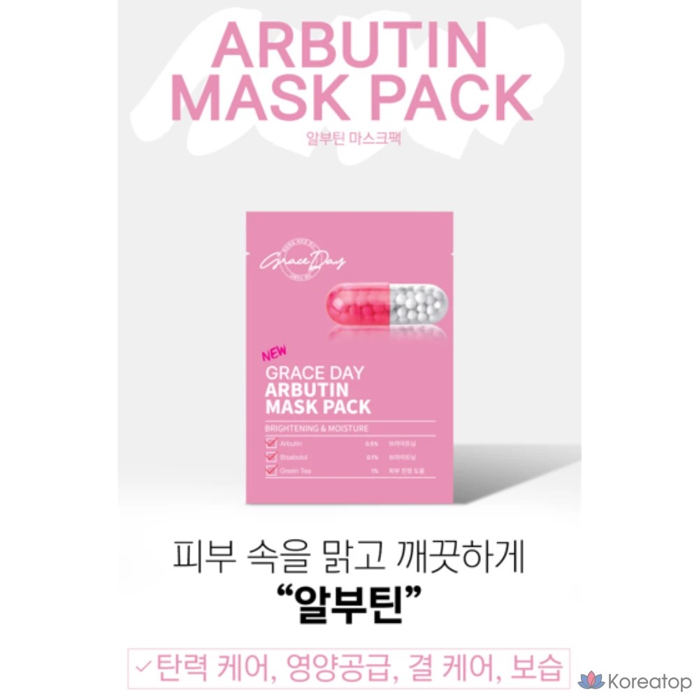 Набор масок для лица Grace Day Pill Mask, 4 упаковки, 100 штук., фото 3