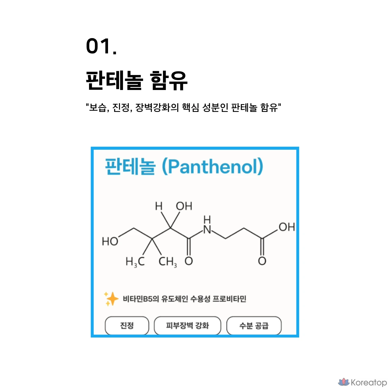 Увлажняющий крем Cosmet by Real Barrier Cerabase Calming Moisturizing Cream, 3 шт., 50 мл, фото 4