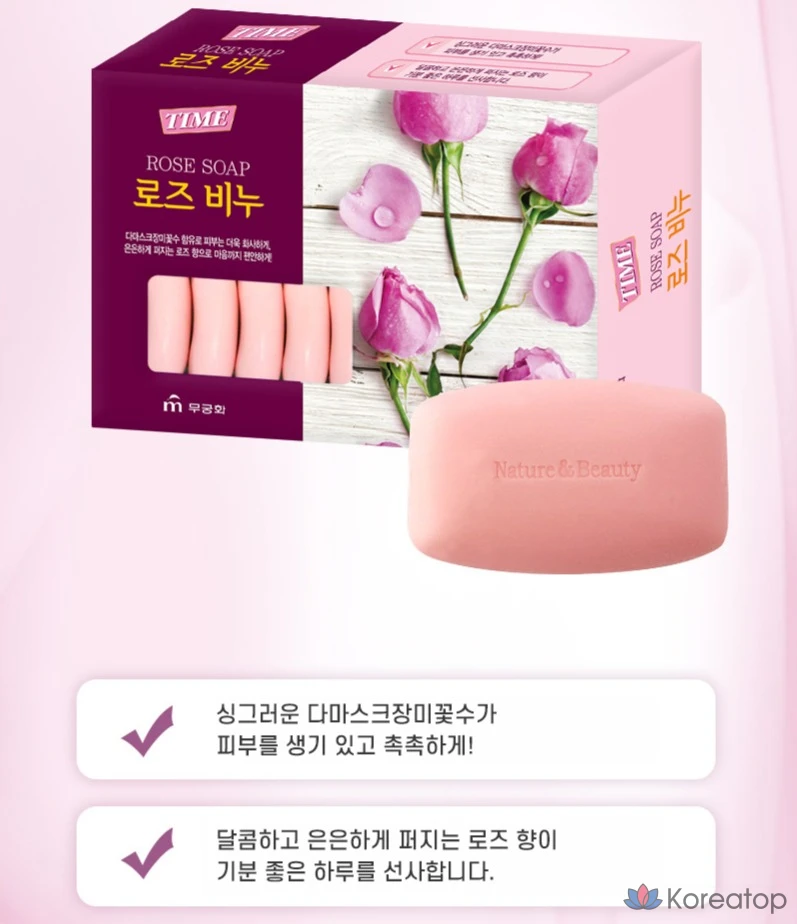 Мыло Mukunghwa Time Rose, 90 г, 1 упаковка