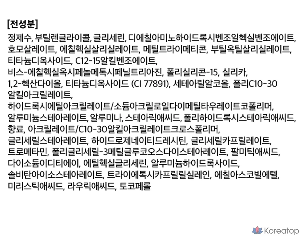 Солнцезащитный крем Innisfree Tone-Up Watering Sunscreen SPF50+ PA++++, 60 мл, 1 шт., фото 7