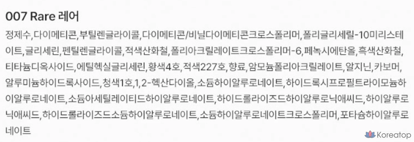 Предмет из «Радужного особняка», оттенок воды, 007, 1 шт., фото 10