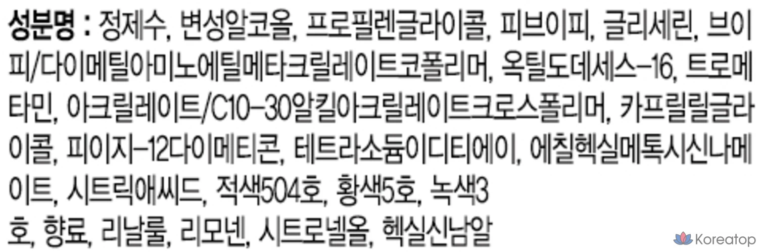 Гель для волос Elastine Perfect Freeze, 450 мл, 1 шт., фото 5