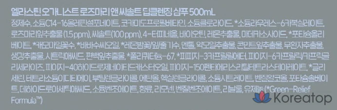 Очищающий шампунь Elastine с розмарином и морской солью, 500 мл, 1 шт., фото 8