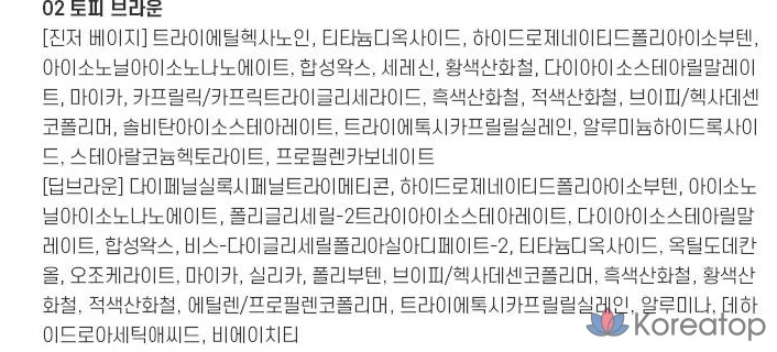 Стик для контурирования Merythod Double Contour Stick 3,3 г, оттенок 02 «Ириска коричневый», 1 шт.