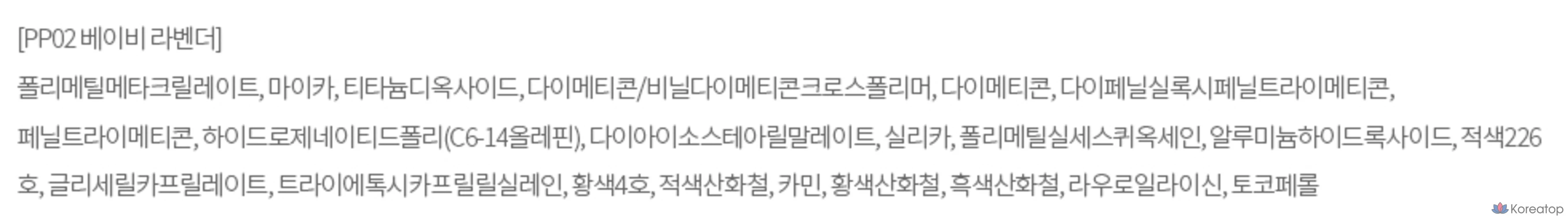 Румяна-желе The Saem 4,5 г, PP02, цвет «Детская лаванда», 1 шт., фото 4