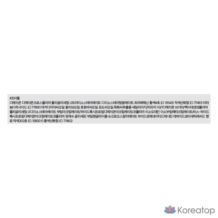 Rom&nd Zero Velvet Tint, № 2 Joyful, 5,5 г, 1 шт., фото 7