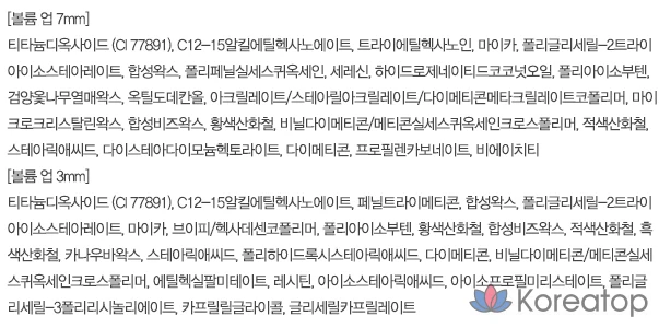 Espoir Real Eye Aegyo-sal Stick, No. 4 Volume Up (611123730), 1 шт., фото 10