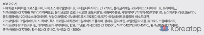 Rom&nd Zero Velvet Tint, № 8 Icy, 5,5 г, 1 шт., фото 3