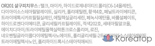 Румяна Etude House Lovely Cookie 4,5 г, OR201 Абрикосово-персиковый мусс, 1 шт., фото 7