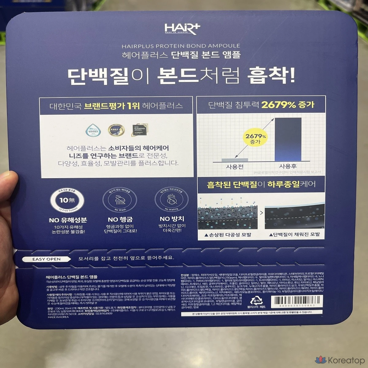 Hair Plus Protein Bond Ampoule 230ml+35ml x 2, фото 3