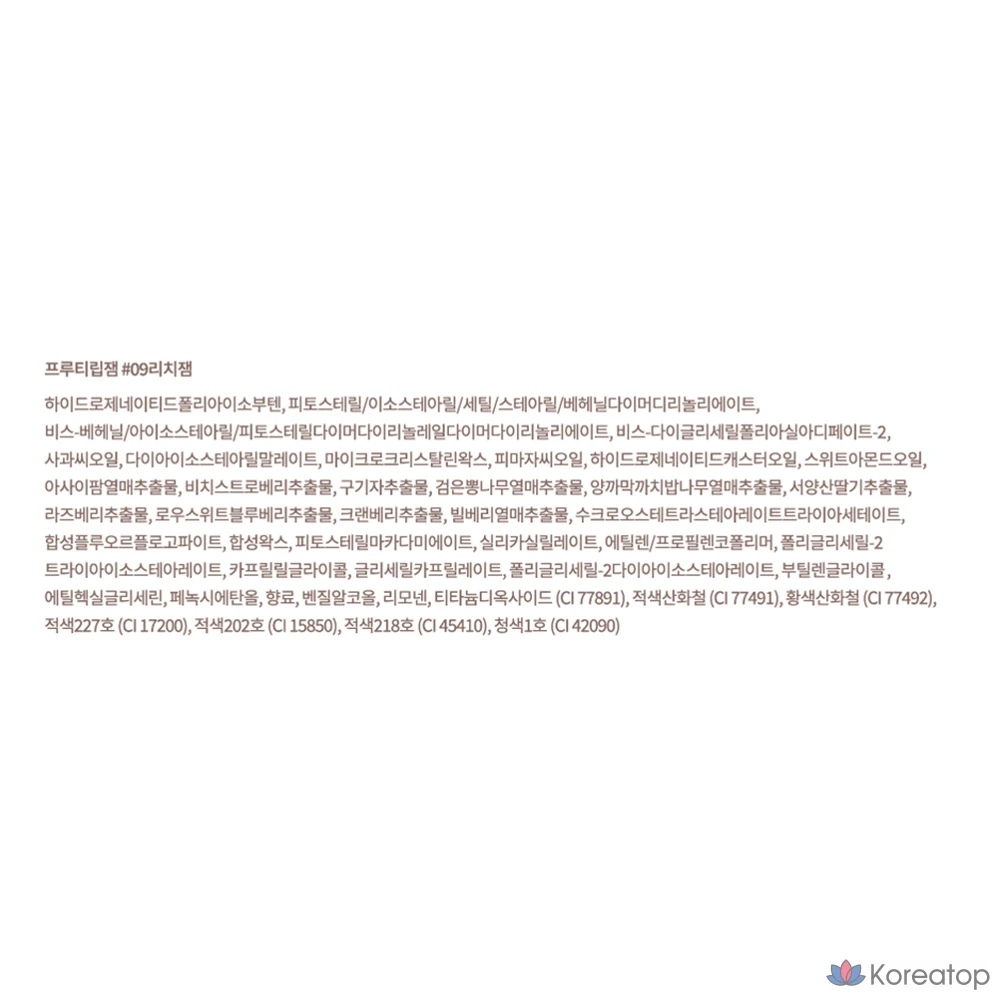 Джем для губ Dasique Fruity Lip Jam, 09 Rich Jam, 4 г, 1 шт., фото 7