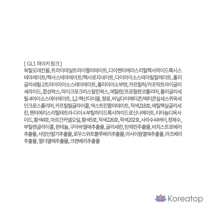 Блестящий тонирующий бальзам для губ MERZY Glossy Melting Tinted Color Lip Balm, GL1, ярко-розовый, 4 г, 1 шт., фото 10