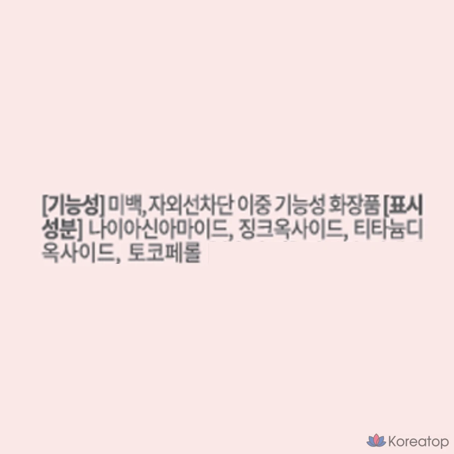 Солнцезащитный крем Derma Factory Inorganic Sunscreen Tone-Up Sunscreen SPF50+ PA++++, 50 г, 1 шт., фото 6