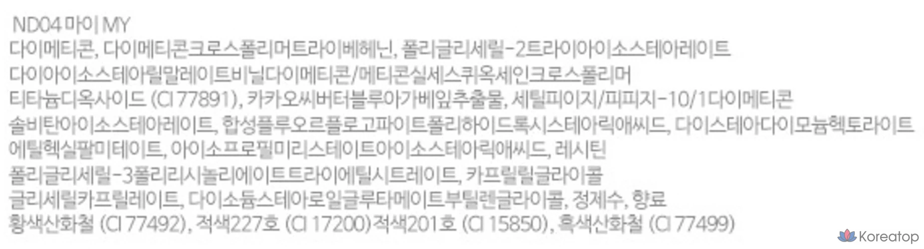 Пудинг для губ и щек Puy Lip & Cheek Blurry Pudding, 5 г, ND04 My, 1 шт., фото 5