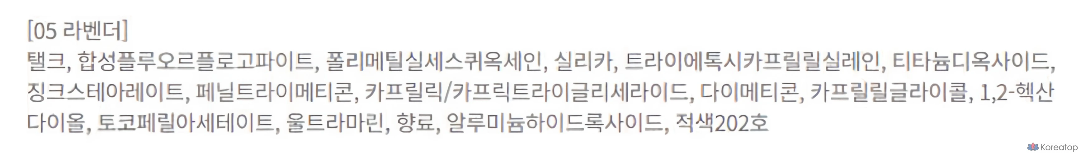 BBIA Last Blush, 4 г, 1 шт., 05 Лаванда, фото 4