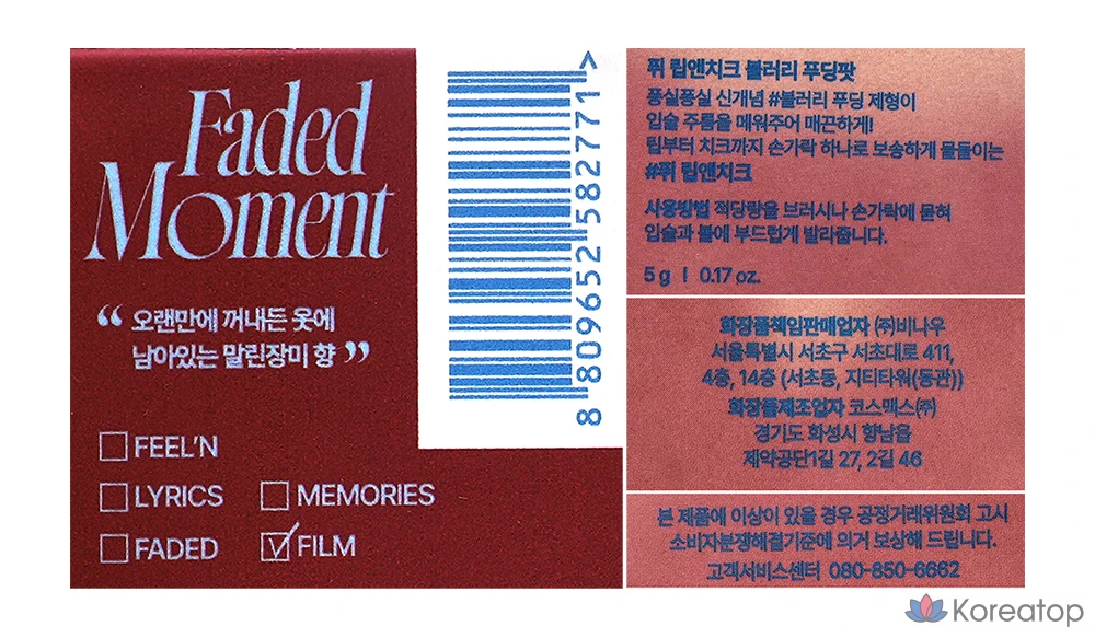 Крем для губ и щек Pue Lip & Cheek Blurry Pudding, 5 г, пленка RS05, 1 шт., фото 7