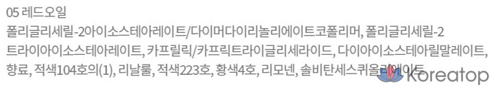 Масляный тонирующий гель Etude House Dear Darling, 05 Красное масло, 4,2 г, 1 шт.