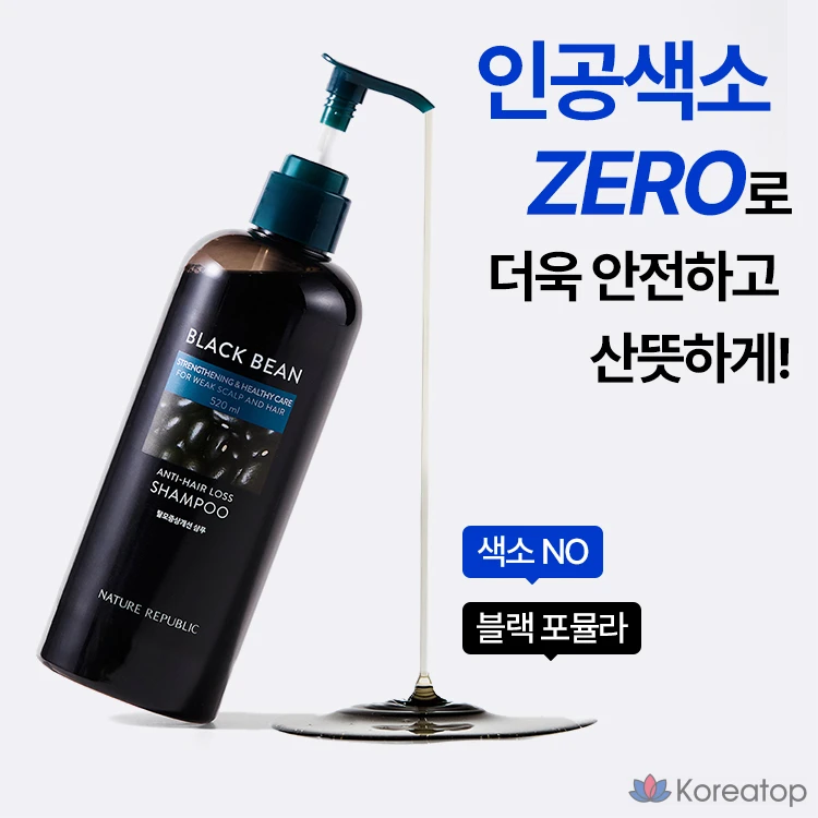 Шампунь Nature Republic Black Bean против выпадения волос, 300 мл, 1 шт.