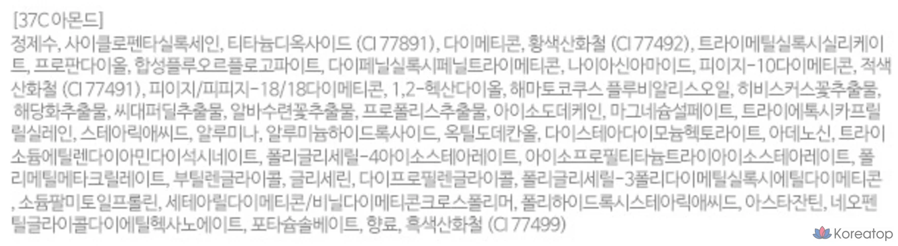 TirTir Mask Fit Red Cushion, 18г, 2 шт., 37С Миндаль, фото 2