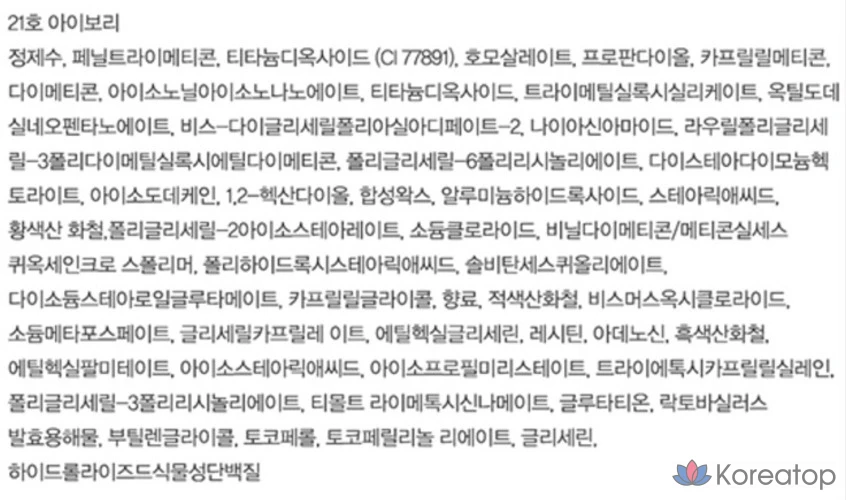 Тональный крем-кушон Espoir Be Glow Volume Cushion Foundation, 13 г, SPF42 PA+++, спонж Puff 2p, тинт для губ 2 г, набор Gleeming Cali Edition, 21 оттенок слоновой кости, 1 шт., фото 10