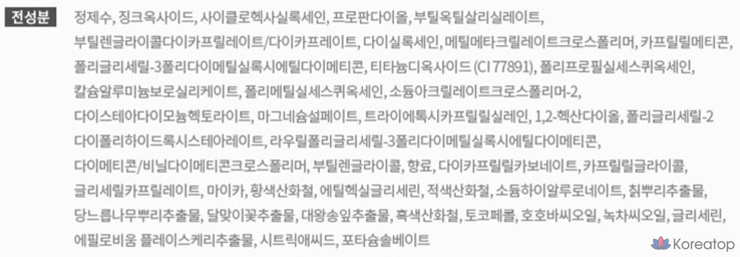 Солнцезащитный крем Innisfree Tone Up No-Sebum EX SPF50+ PA++++, 80 мл, 1 шт., фото 8