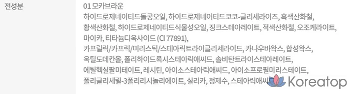 Карандаш для бровей Etude House Natural Brow Auto Pencil, 0,18 г, 2 сменных стержня, оттенок № 1 Mocha Brown., фото 5