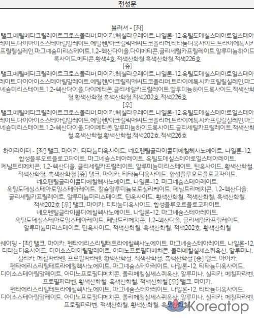 Книга «Too cool for school Art Class» Родена (18,1 г) + набор кистей для контурирования всего лица (2 комплекта), фото 6