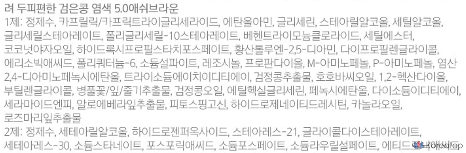 Краска для кожи головы Ryo Black Bean Dye, 120 г, оттенок 5.0 пепельно-коричневый, 1 шт., фото 4