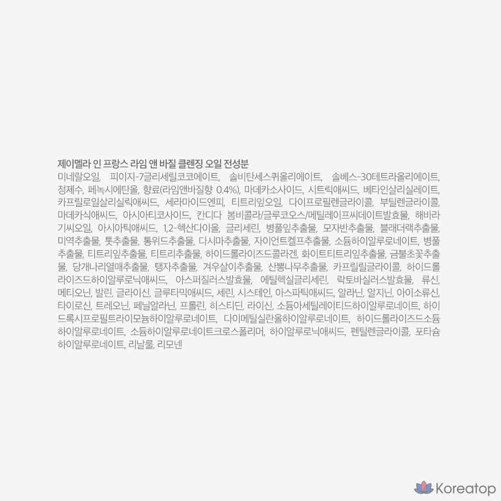 Очищающее масло Jmella in France с лаймом и базиликом, 500 мл, 1 шт.