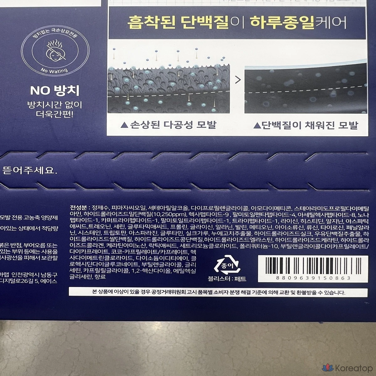 Hair Plus Protein Bond Ampoule 230ml+35ml x 2, фото 4