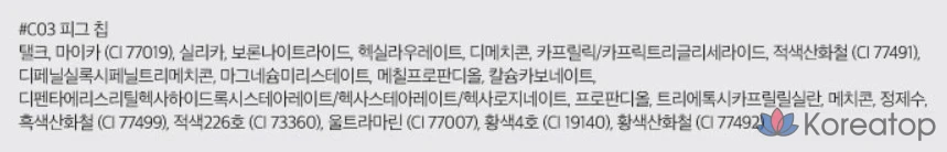 Rom&nd Better Than Cheek, 4 г, C03 Инжирная крошка, 1 шт., фото 6