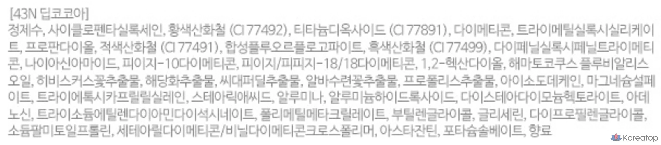 Маска-кушон TirTir Mask Fit Red, 18 г, 3 шт., цвет 43N, насыщенный какао., фото 2