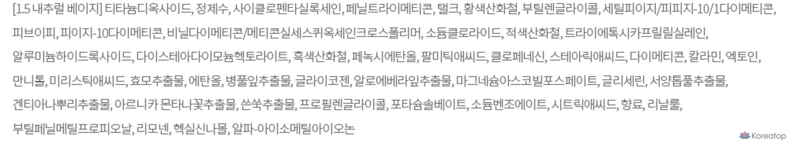 Консилер The Saem Cover Perfection Tip, 6,5 г, 1 шт., оттенок 1,5 Natural Beige.