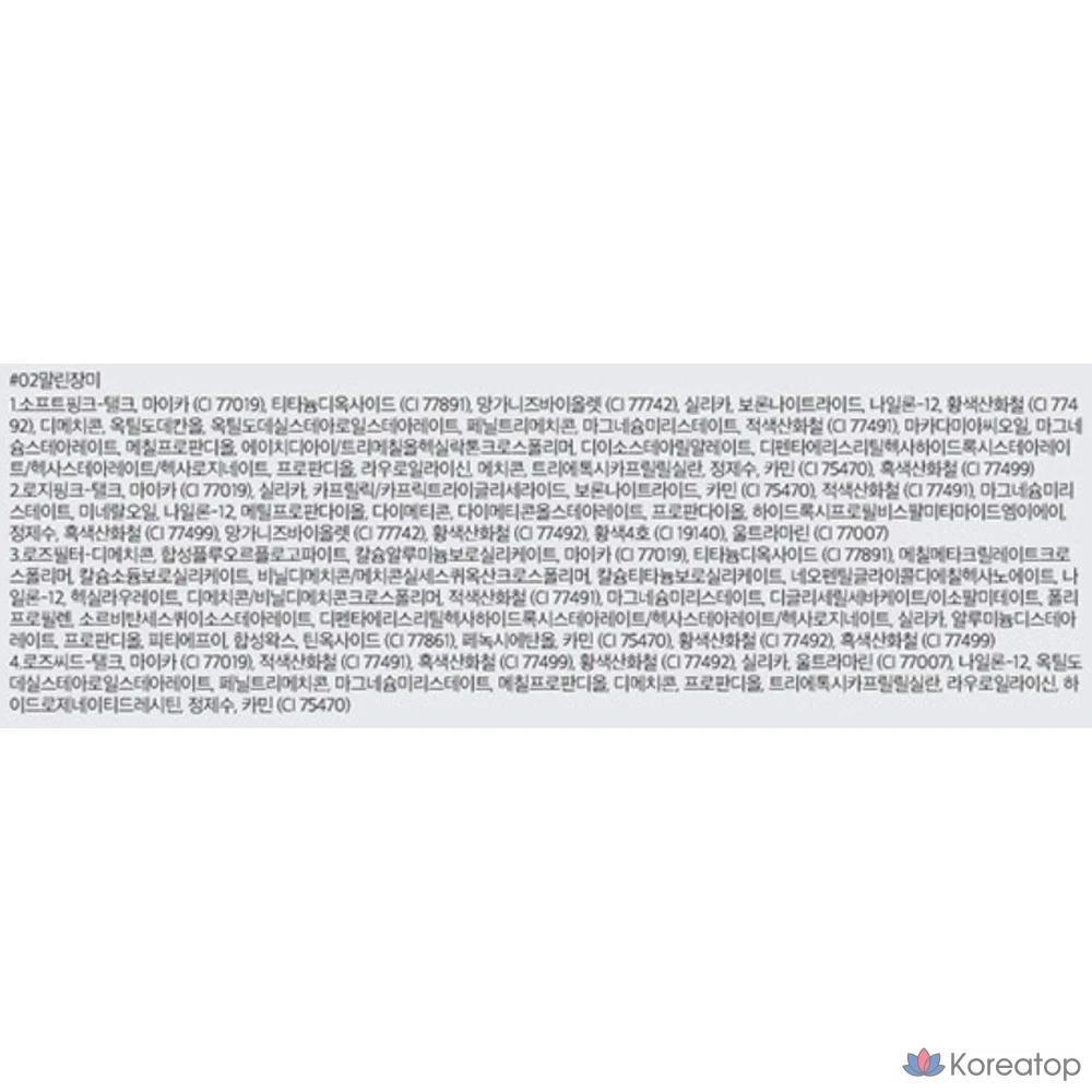 Палетка теней для век ROM&ND Better Than Eyes, оттенок 02 «Сушеная роза», 1 шт.