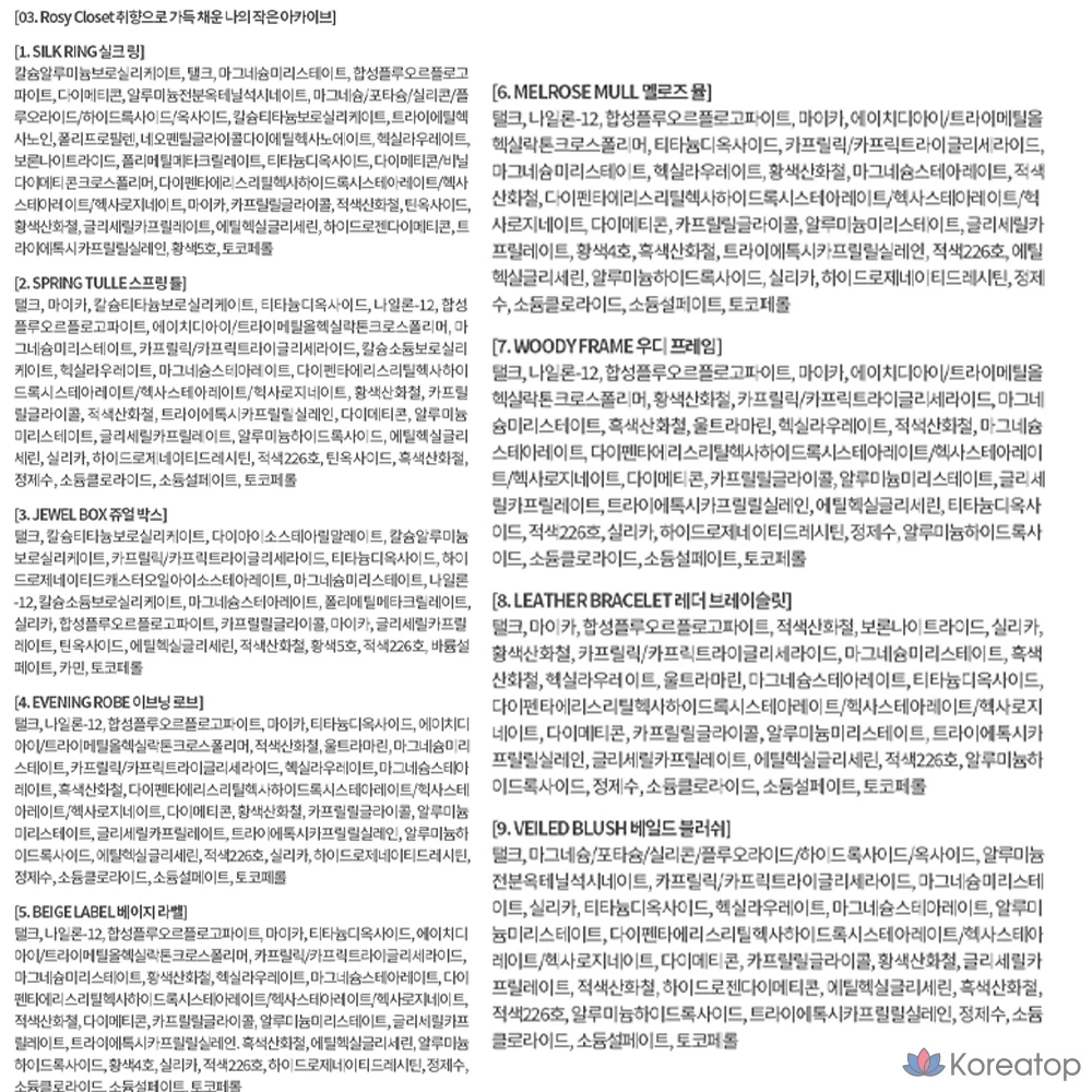 Палетка теней для век MERZY Your Routine Eye Palette, ROSY CLOSET, 1 шт., фото 10