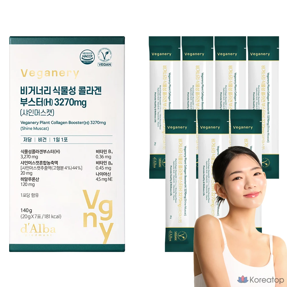 Веганский растительный коллагеновый бустер H 3270 мг Shine Muscat, 140 г, 1 шт.