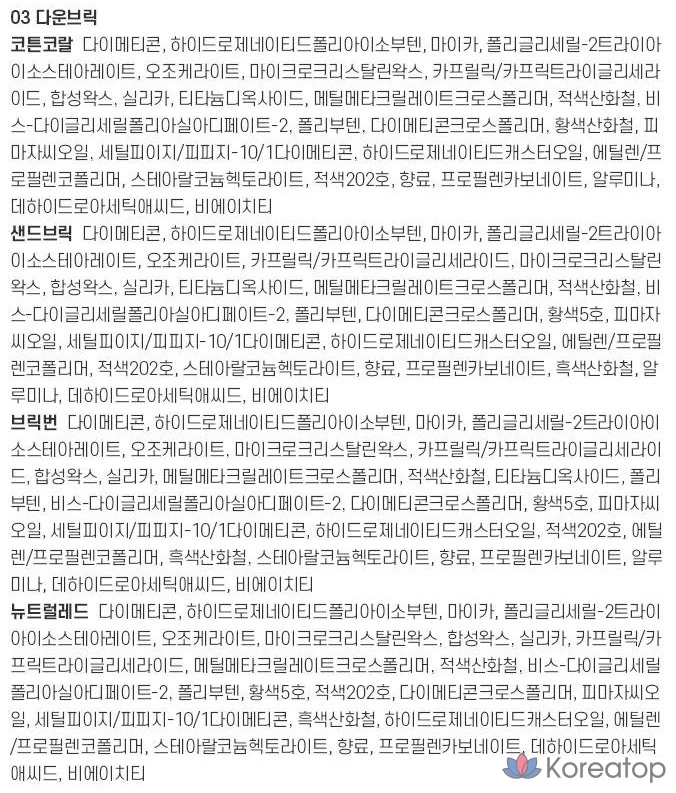 Карандаш для губ Merythod Reel Edge, 4 г, 03 Downbrick, 1 шт.