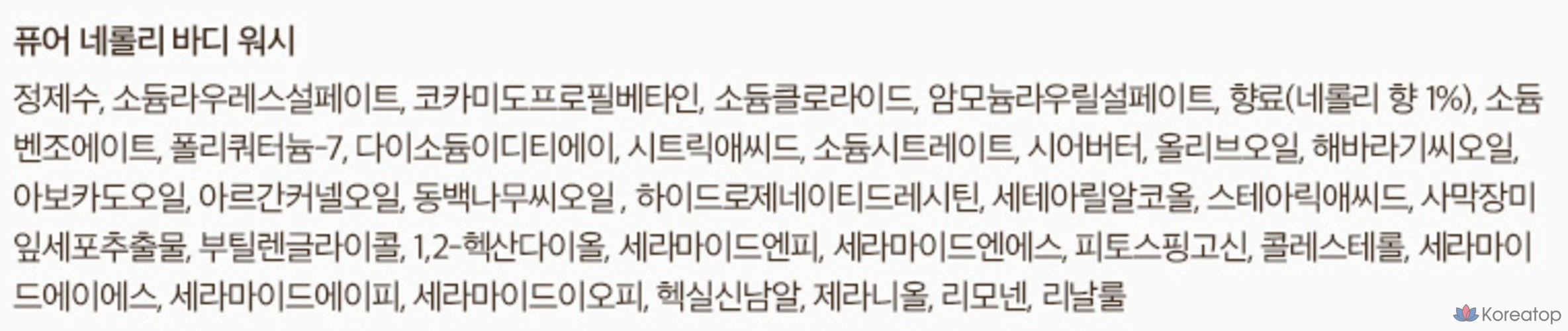 J.Mella гель для душа Pure Neroli Vegan 500 мл + лосьон для тела 500 мл, 4 комплекта., фото 6