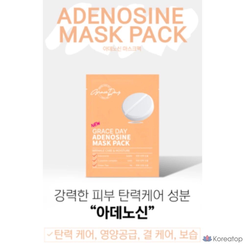 Набор масок для лица Grace Day Pill Mask, 4 упаковки, 100 штук., фото 6