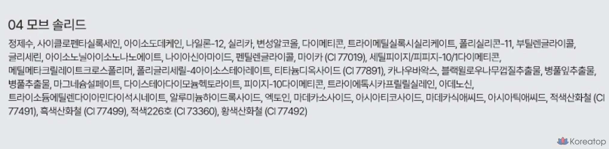 Румяна-мусс nuse Mousse Care Cheek, 16 мл, 1 шт., 04, твердый сиреневый оттенок, фото 10