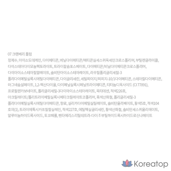 Фиксирующий оттенок Etude House, № 7, клюквенно-сливовый, 1 шт., фото 8