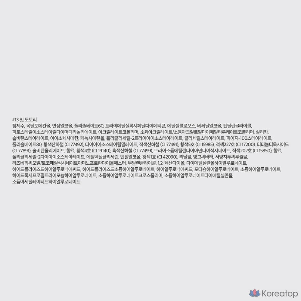 Rom&amp;nd The Juicy Lasting Tint, 13 It Acorn, 1 шт.