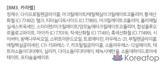 Тушь для бровей MERZY the First Proof 3,5 г, оттенок BM3 Caramel, 1 шт.