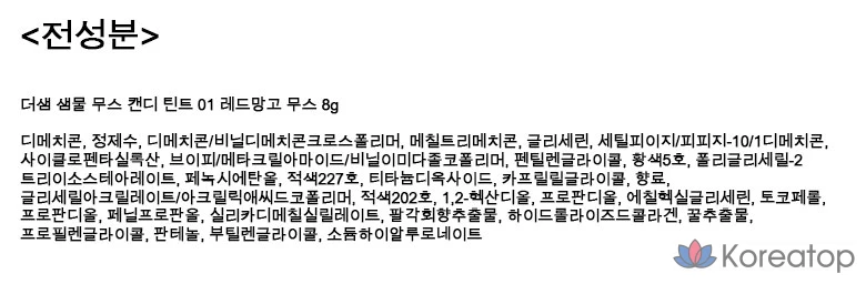 The Saem Sammul Mousse Candy Tint, 8 г, 01 мусс из красного манго, 1 шт., фото 4