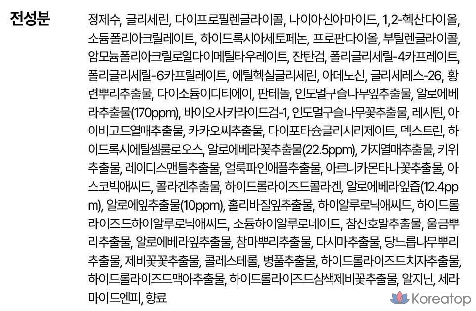 Ампульная маска с алоэ вера KIM JEONG MOON Aloe La Sense Loe Cure Realoe Phyto Green, 10 штук, 2 упаковки., фото 10